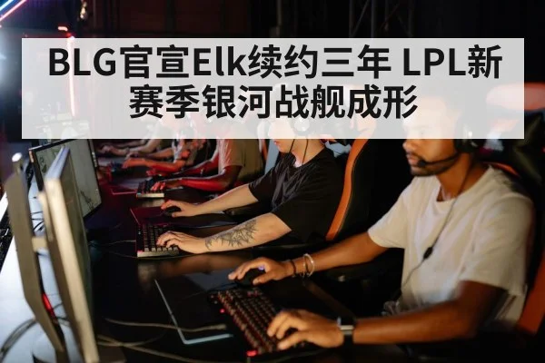 esports teamwork（jiuyou game）