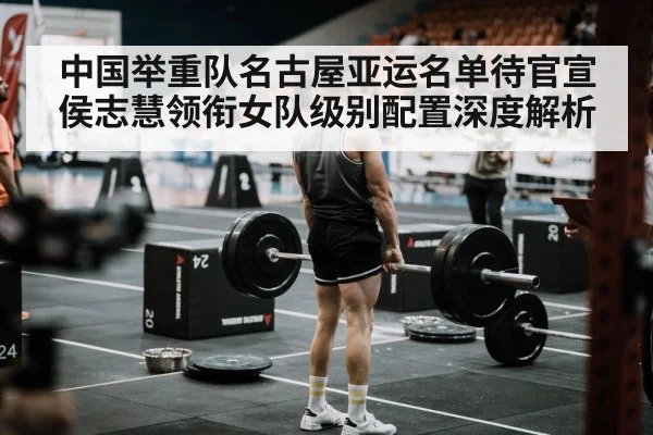 weightlifting competition arena（jiuyou game）