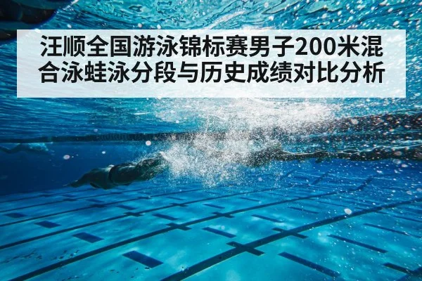 breaststroke swimmer underwater