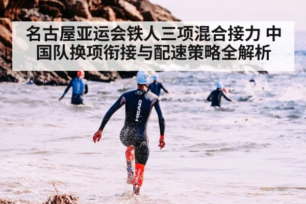 triathlon swimming race(jiuyou game)