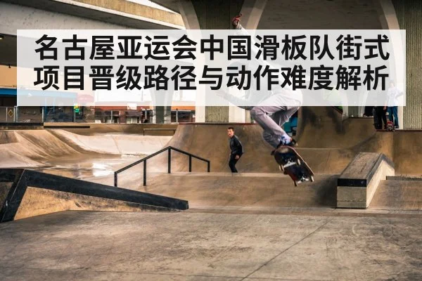 skateboarder street trick（jiuyou game）