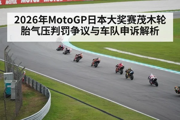 MotoGP motorcycle racing(jiuyou game)